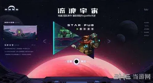 一路星环