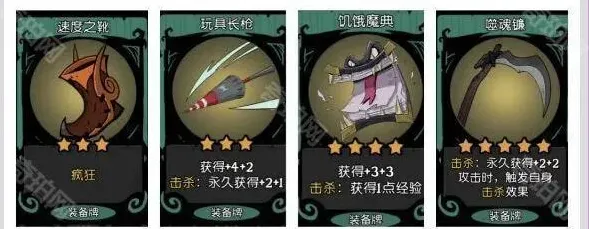 月圆之夜装备