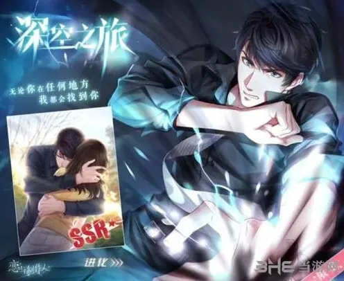恋与制作人怎么获取