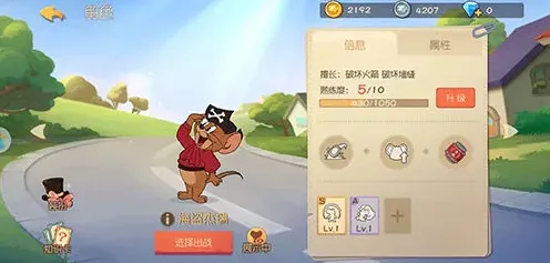 猫和老鼠什么知识