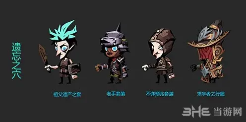 《庇护所》幻化套装获取方式全攻略
