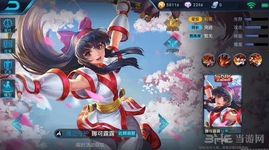 王者荣耀排行