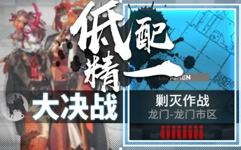明日方舟市区