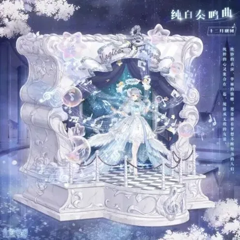 奇迹暖暖奏鸣曲