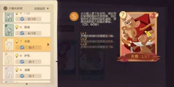 猫和老鼠方法