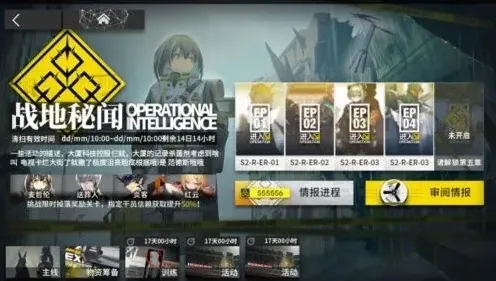 明日方舟故事集