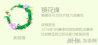 球球大作战镜花缘