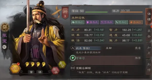 三国志攻略