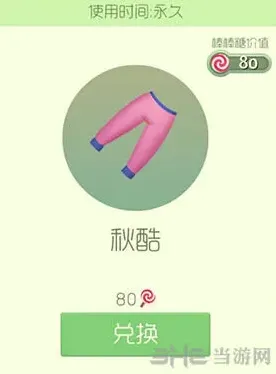 球球大作战秋酷