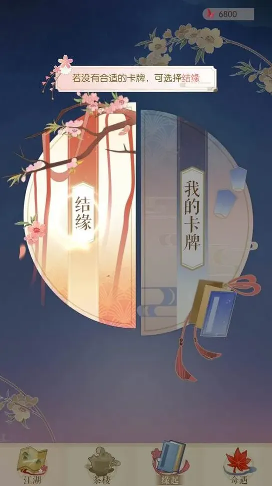 逆水寒抽卡