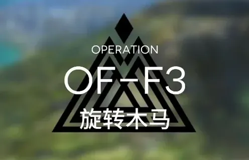 明日方舟火蓝