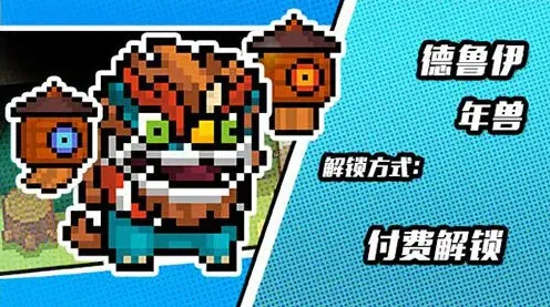 元气骑士皮肤