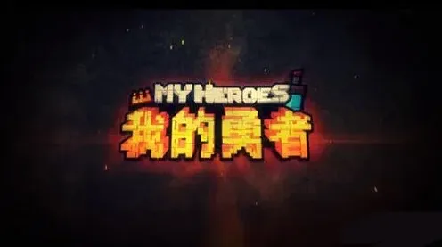 我的勇者电击枪