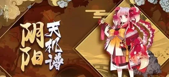 阴阳师蟹姬全面养成指南教程