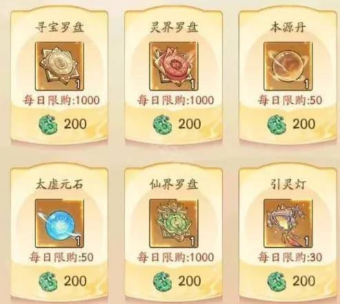寻道大千轮回