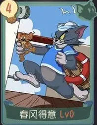猫和老鼠知识