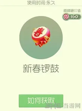 球球大作战锣鼓