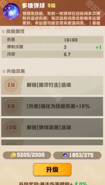向僵尸开炮弹球
