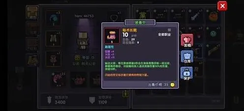 我的勇者站撸