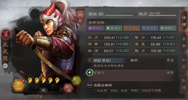 三国志攻略