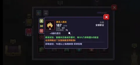 我的勇者怎么打