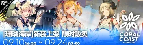 明日方舟夏卉