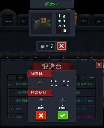元气骑士属性