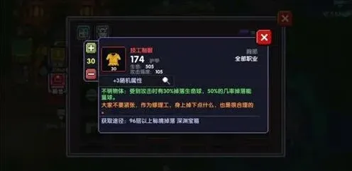 我的勇者武器装备