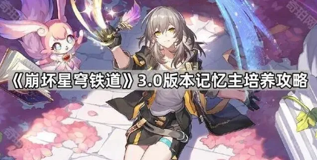崩坏星穹铁道版本