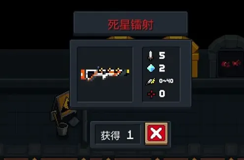 元气骑士死星镭射伤害测试