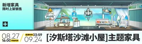 明日方舟主题