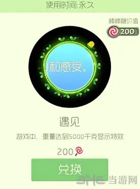球球大作战遇见