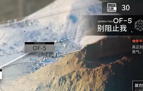 《明日方舟》火蓝之心别阻止我通关要点