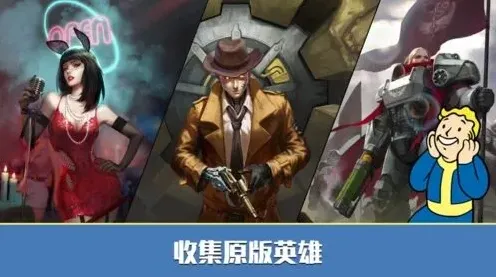 辐射避难所图鉴