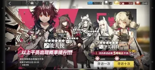 明日方舟六星干员