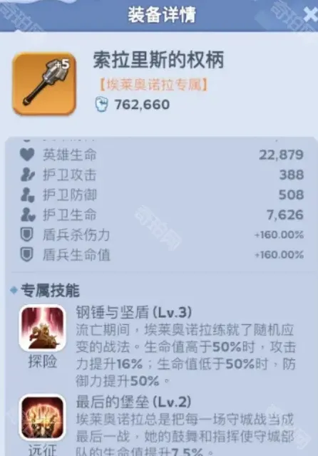 无尽冬日英雄