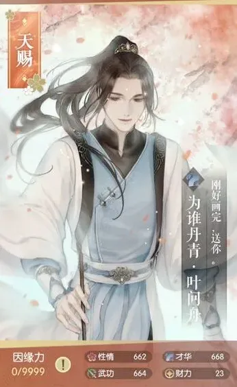 逆水寒属性