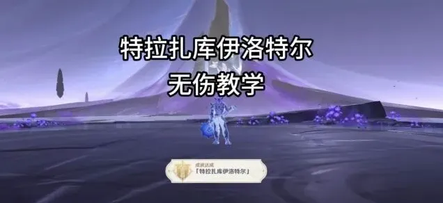 原神夜魂