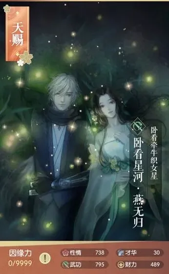 逆水寒属性