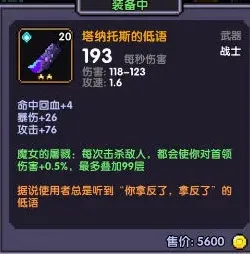 我的勇者怎么打
