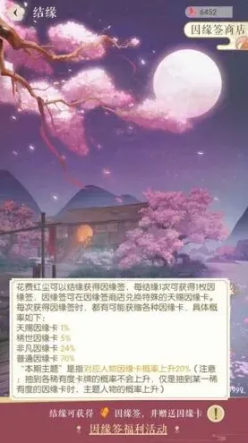 逆水寒属性