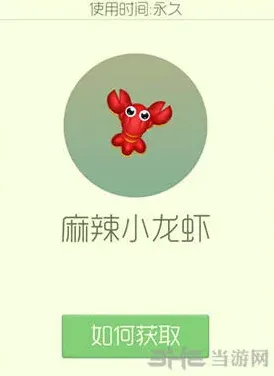 球球大作战麻辣小龙虾