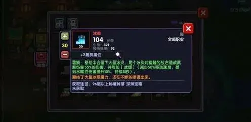 我的勇者详解