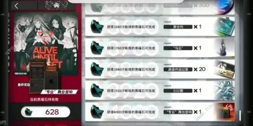 明日方舟方舟黑曜石