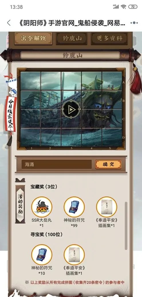 活下去是什么