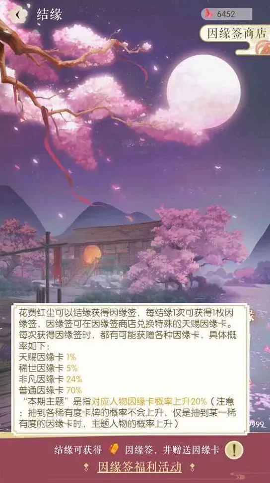逆水寒卡牌