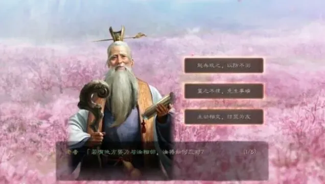 三国志入坑