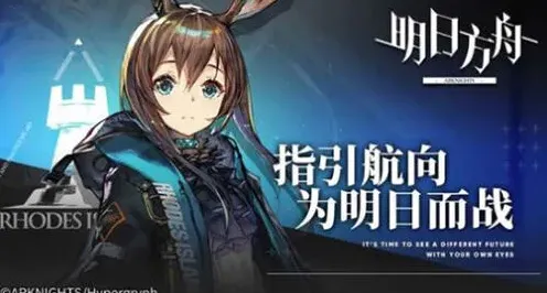 明日方舟优缺点