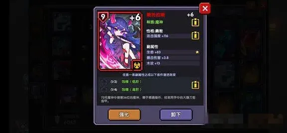 我的勇者升星