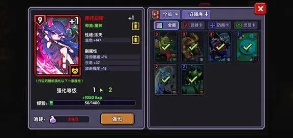 我的勇者养成